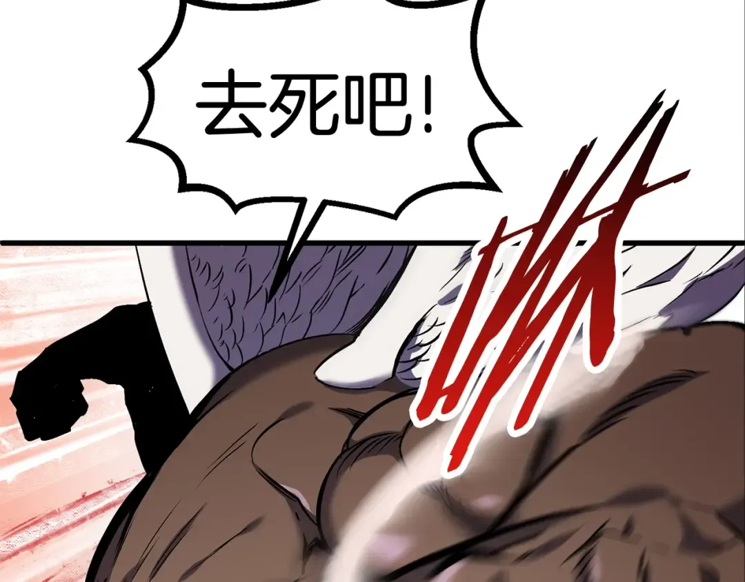 第41话 化龙 第92页