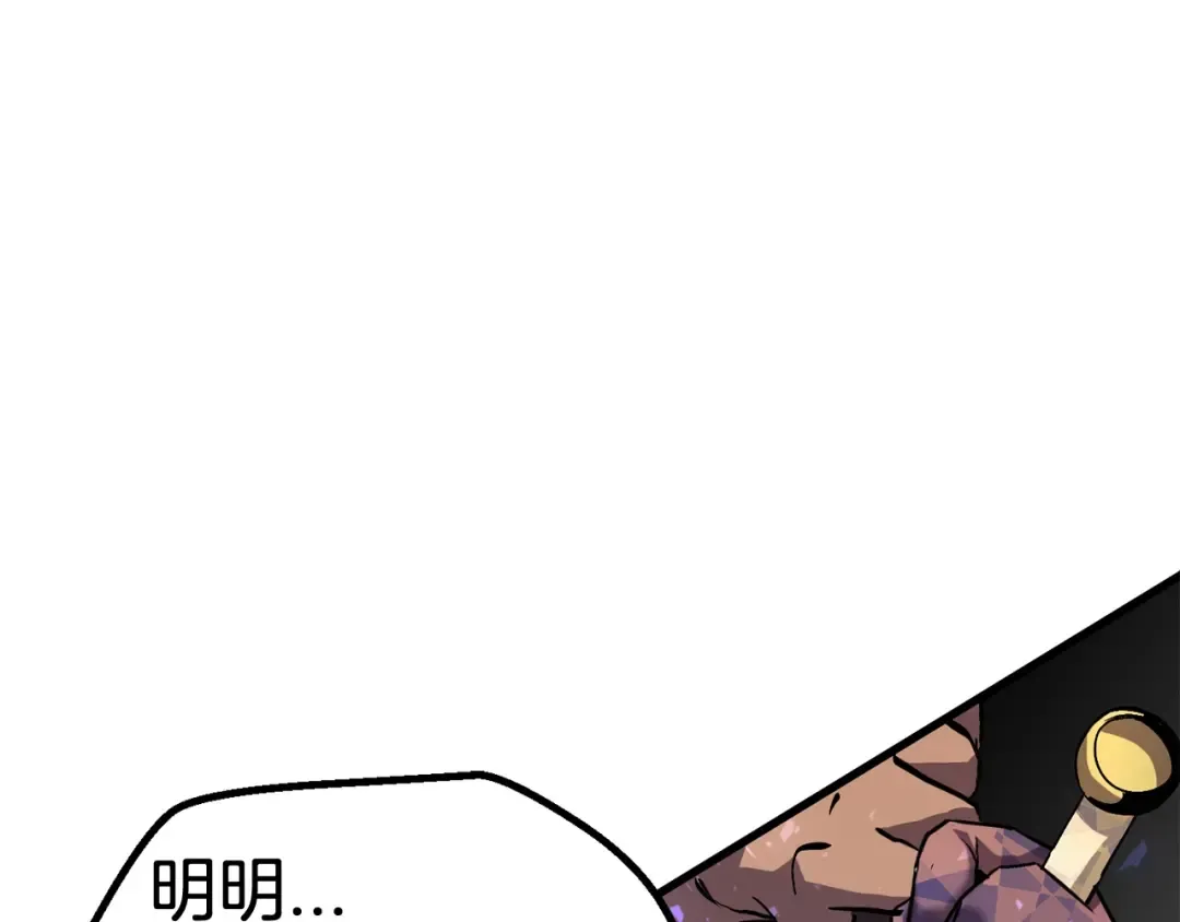 第41话 化龙 第114页