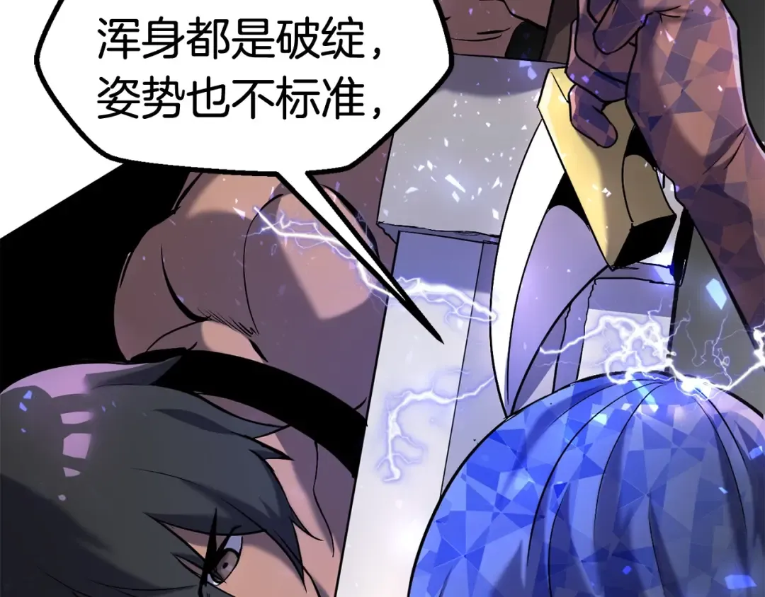 第41话 化龙 第115页