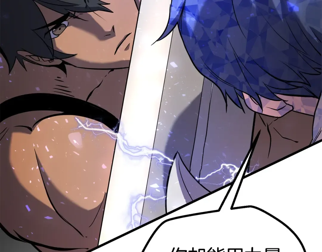 第41话 化龙 第116页