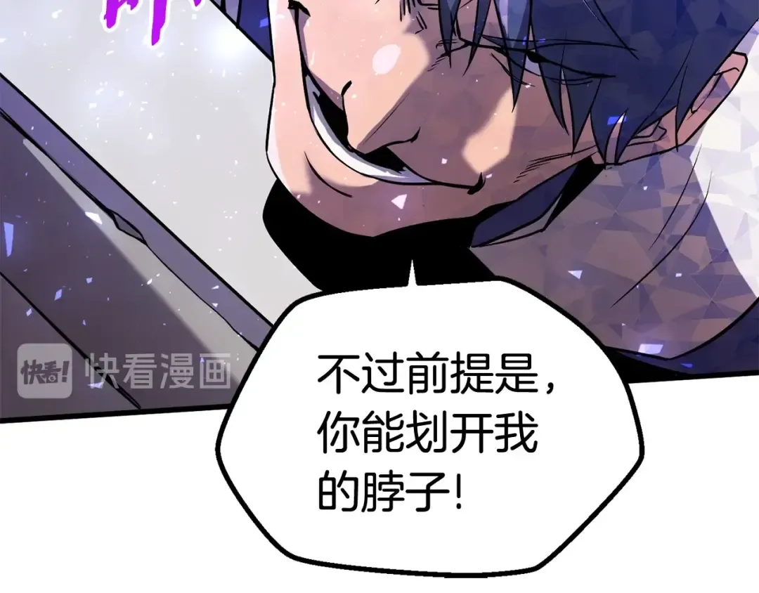 第41话 化龙 第119页