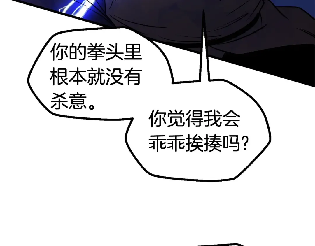 第41话 化龙 第130页
