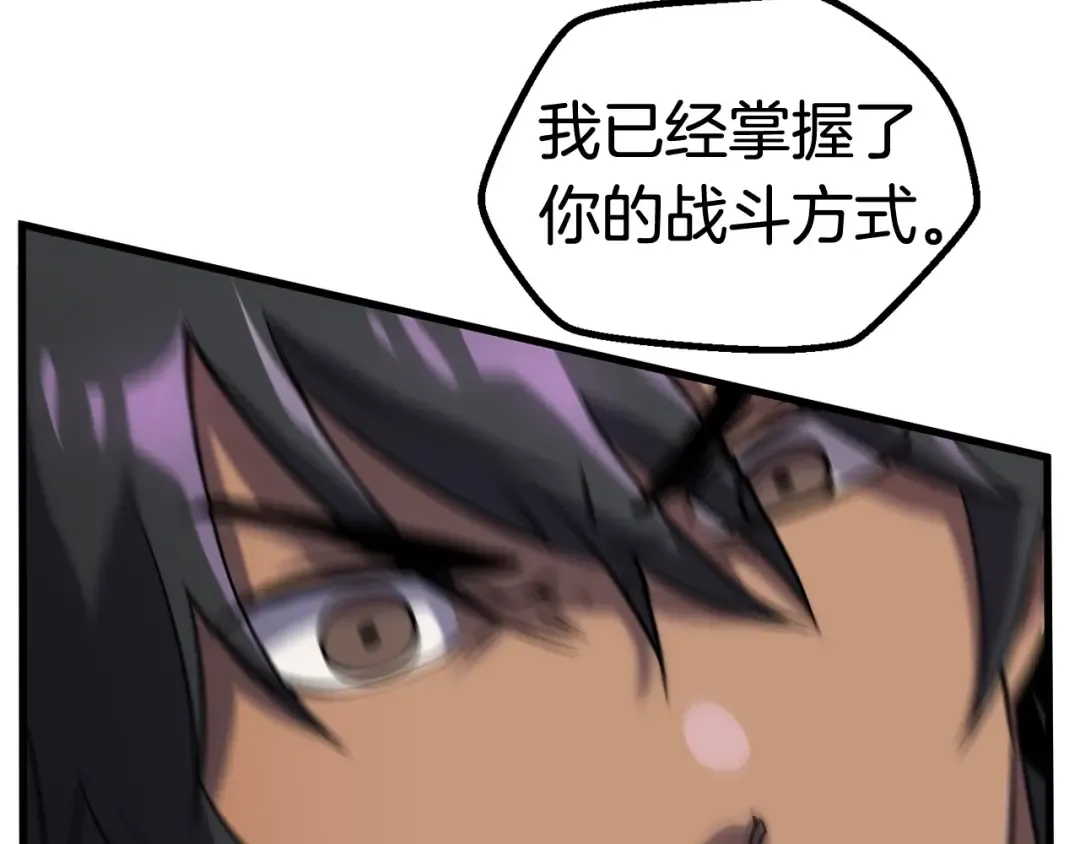 第41话 化龙 第131页