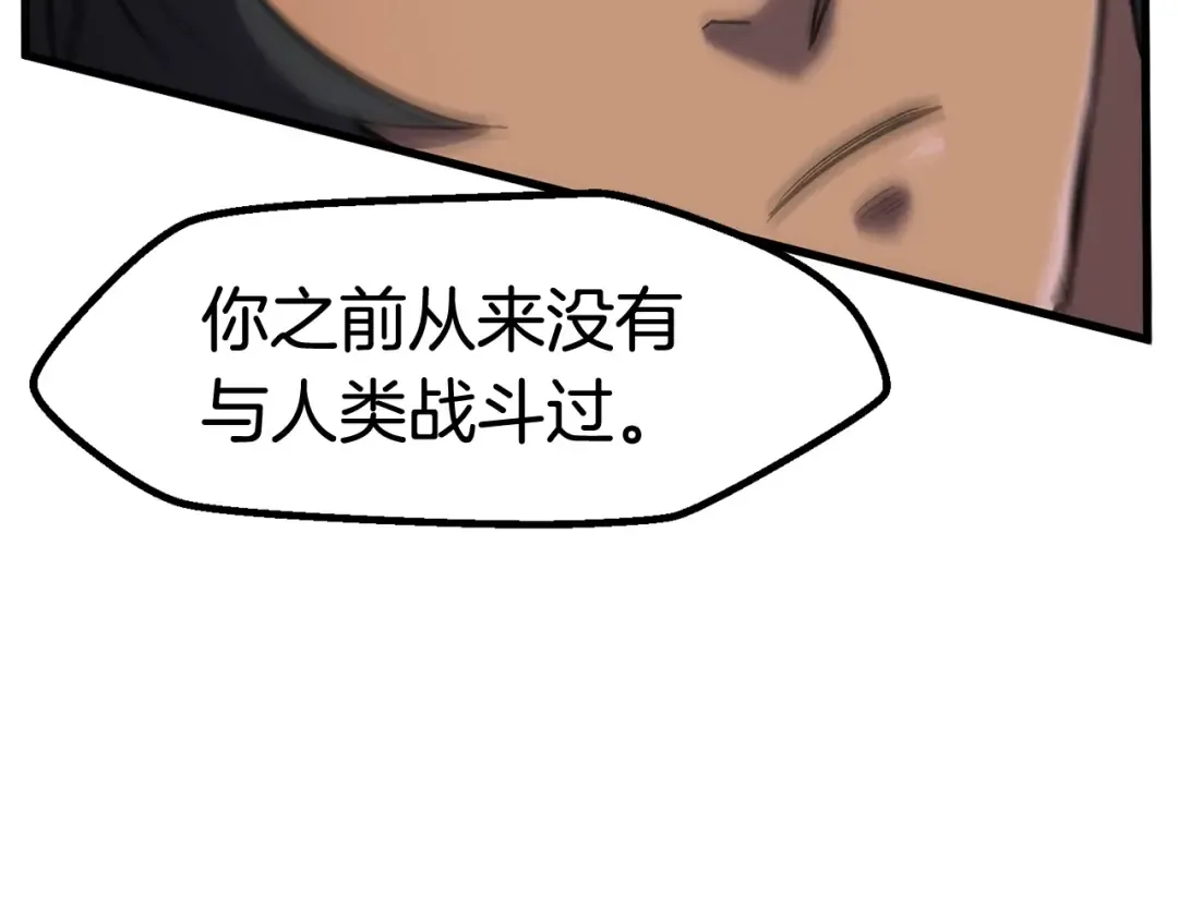 第41话 化龙 第132页