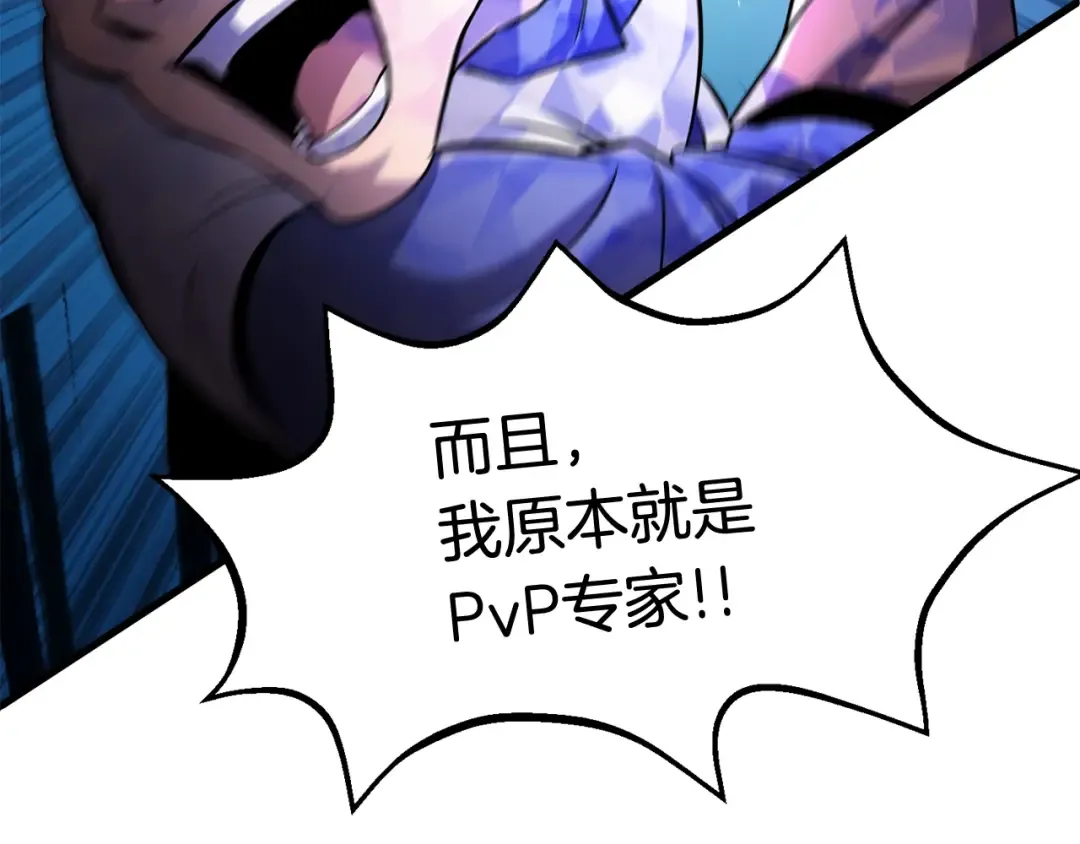第41话 化龙 第140页