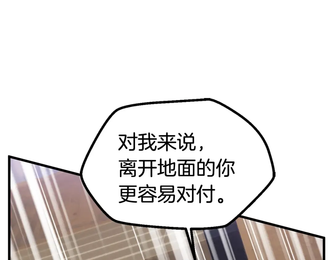 第41话 化龙 第145页