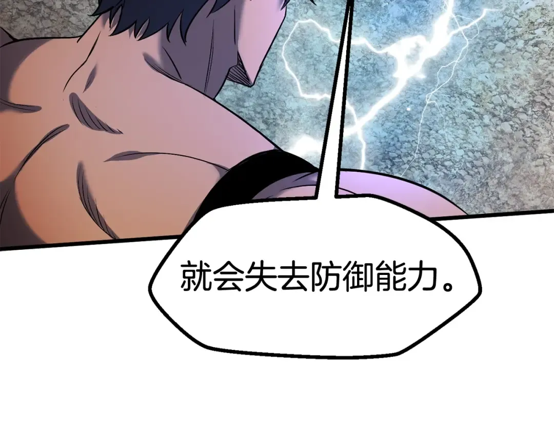 第41话 化龙 第165页
