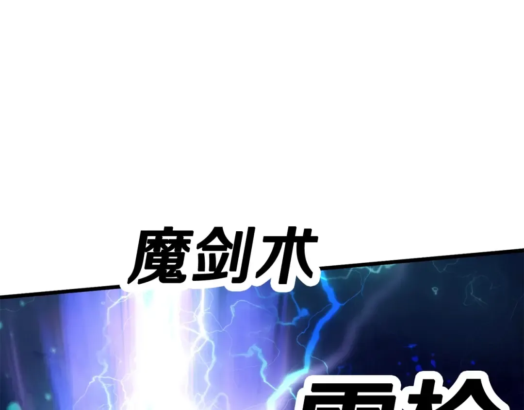 第41话 化龙 第166页