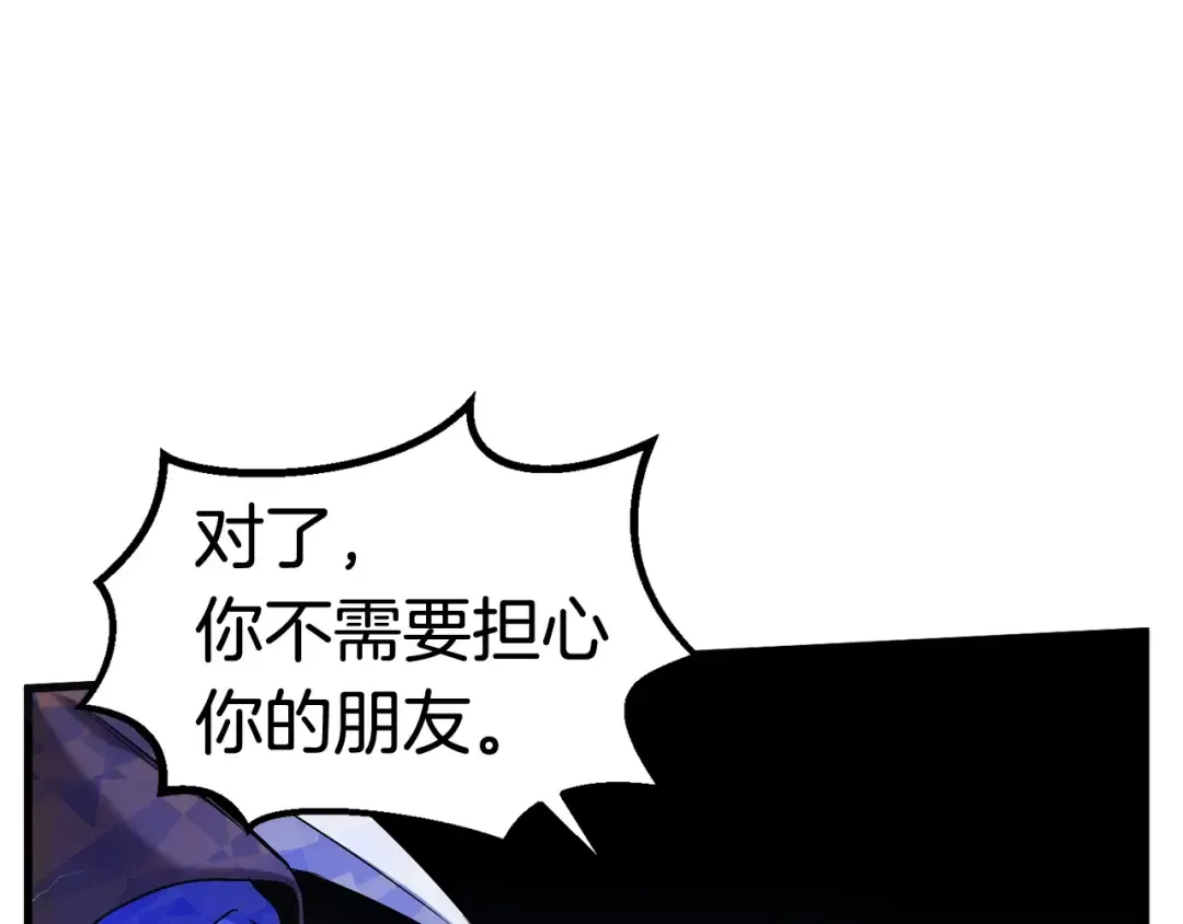 第41话 化龙 第172页