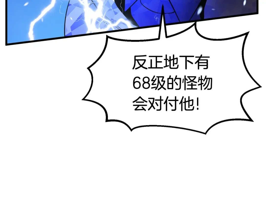 第41话 化龙 第174页