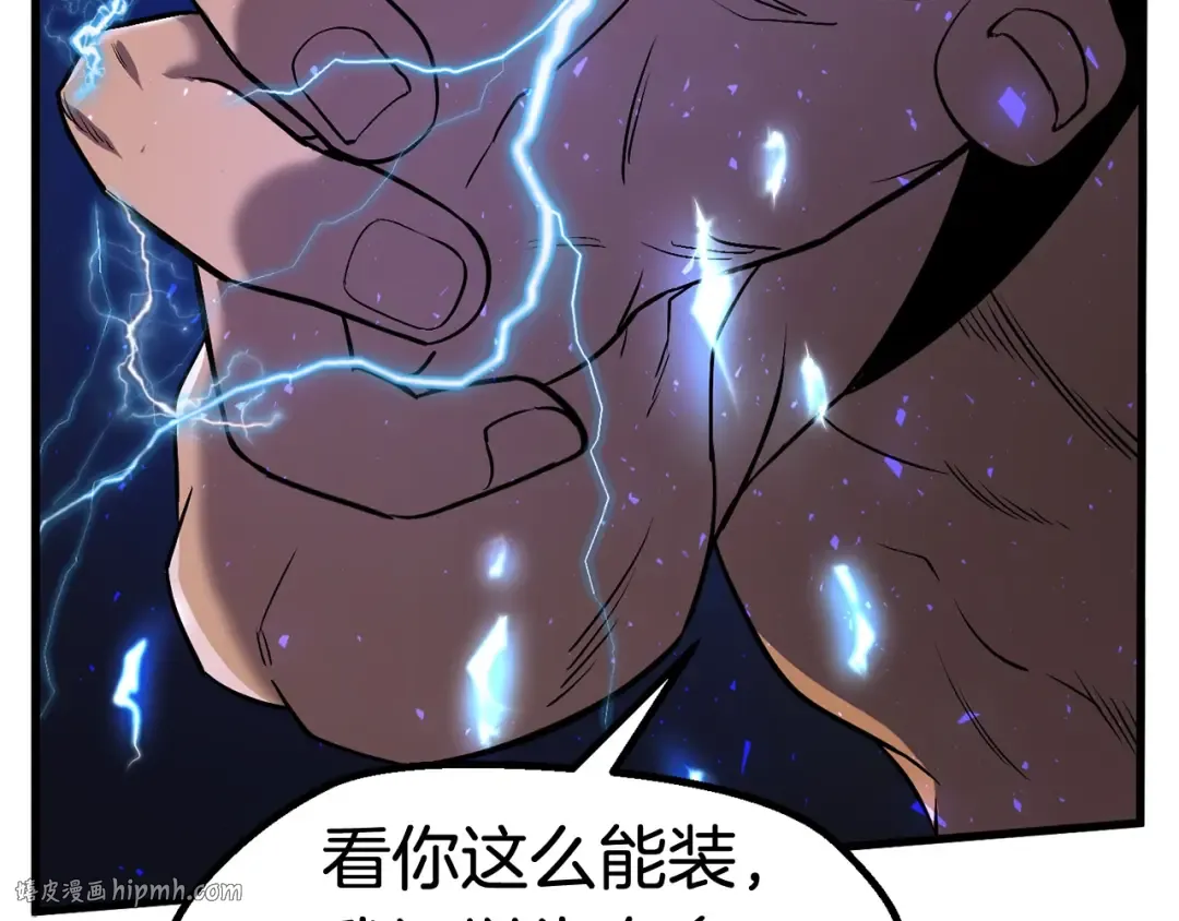 第41话 化龙 第192页
