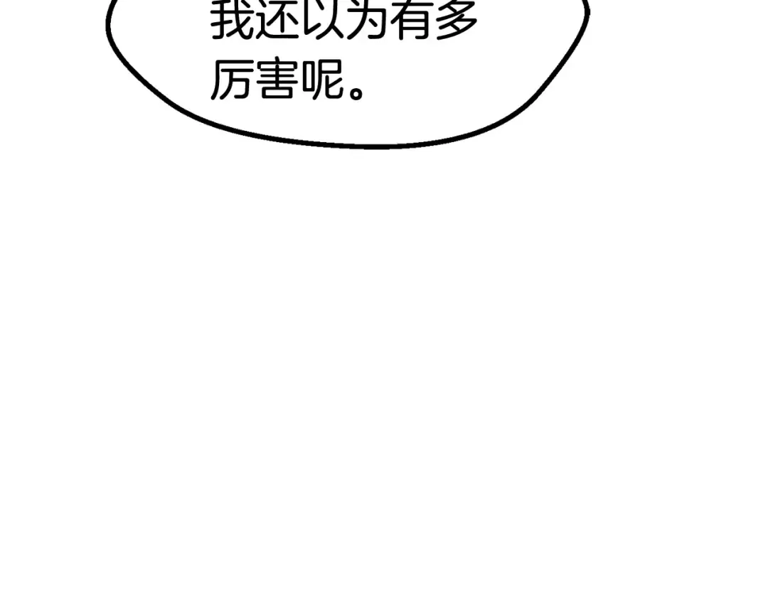 第41话 化龙 第193页