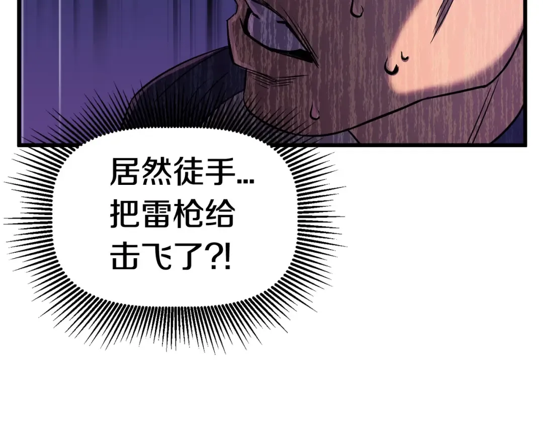 第41话 化龙 第195页