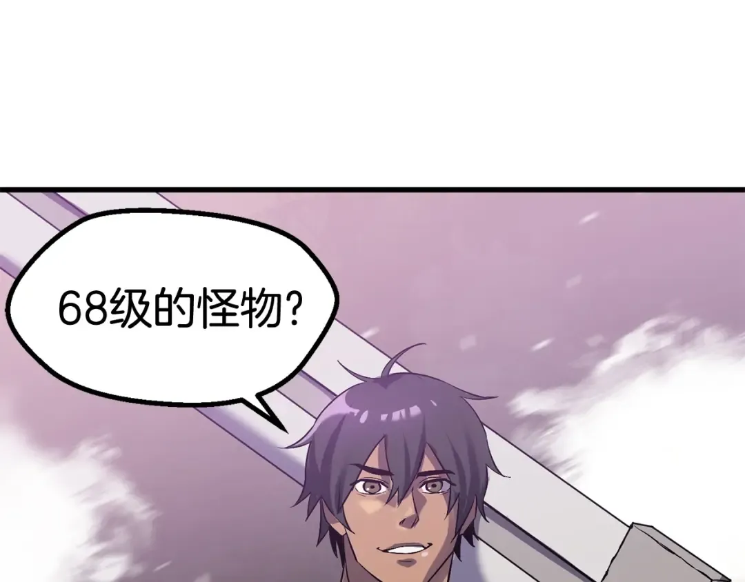 第41话 化龙 第196页