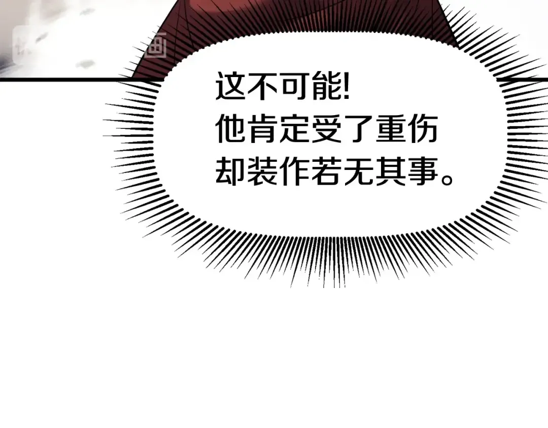 第41话 化龙 第198页