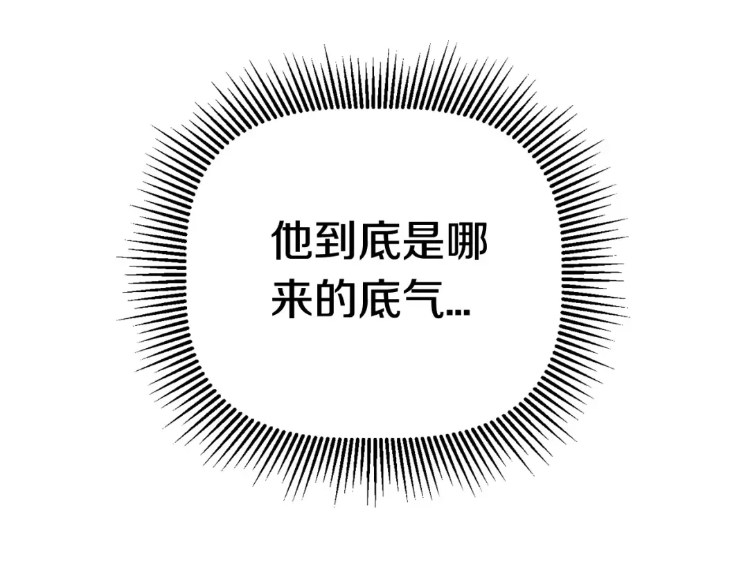 第41话 化龙 第199页