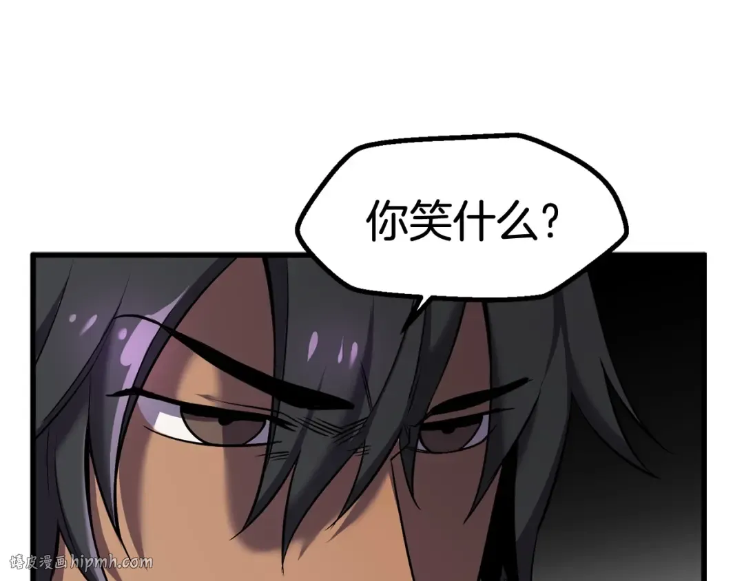 第41话 化龙 第208页