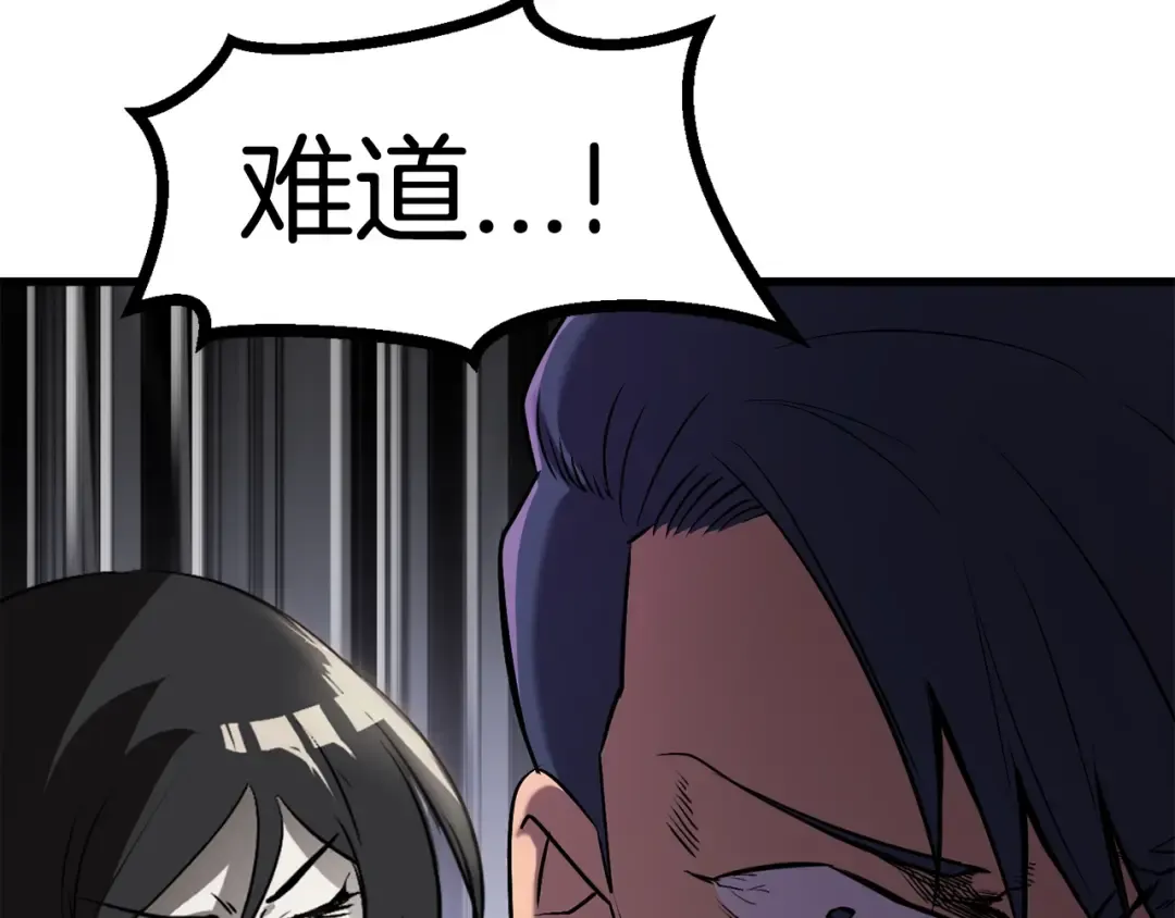第41话 化龙 第213页