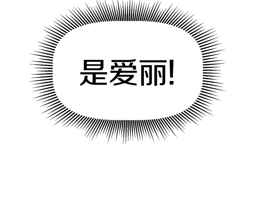 第41话 化龙 第215页