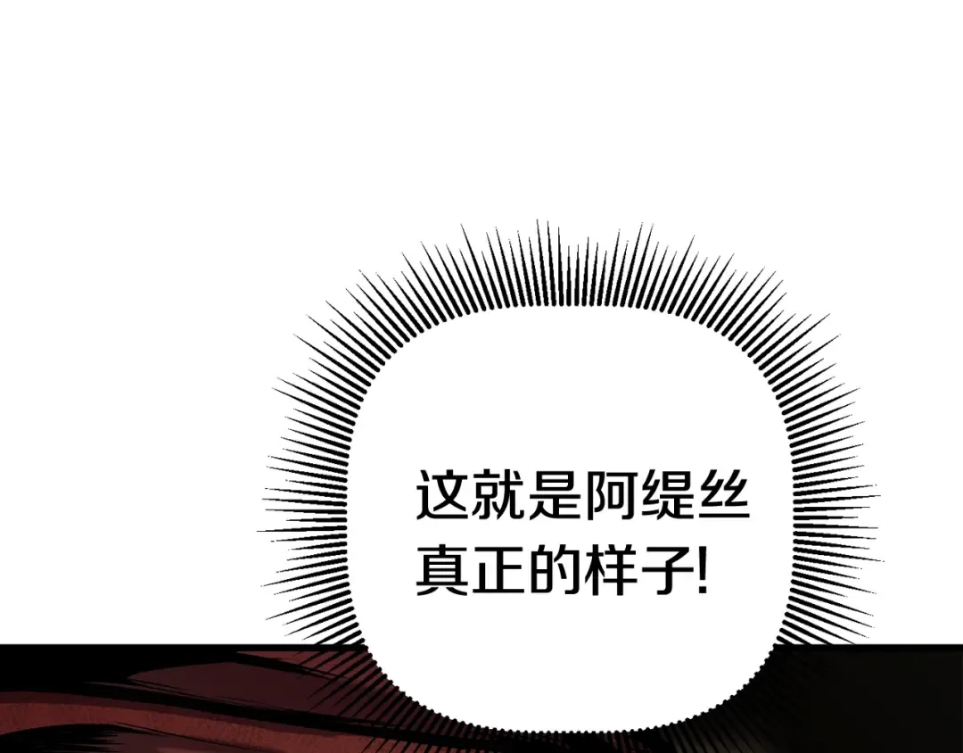 第41话 化龙 第219页
