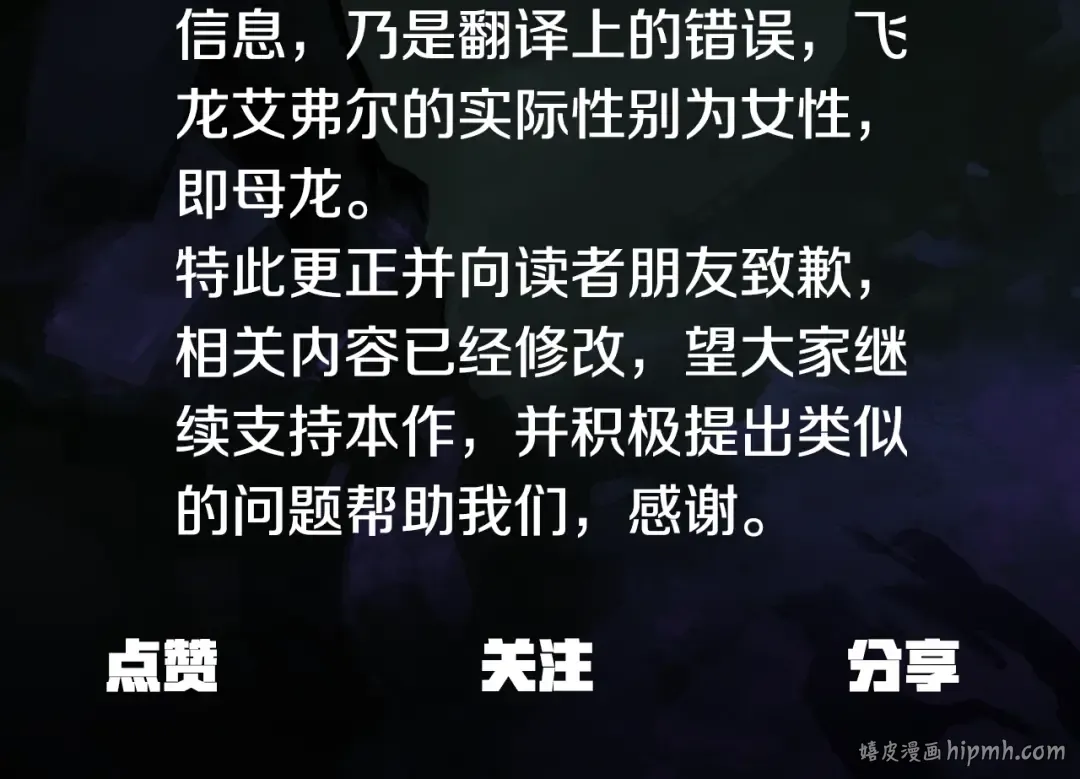 第41话 化龙 第230页