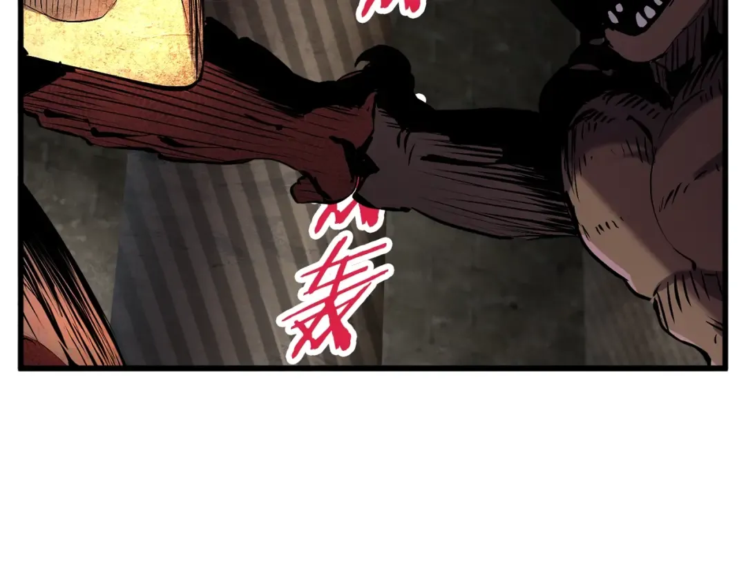 第42话 致命的奥秘 第7页