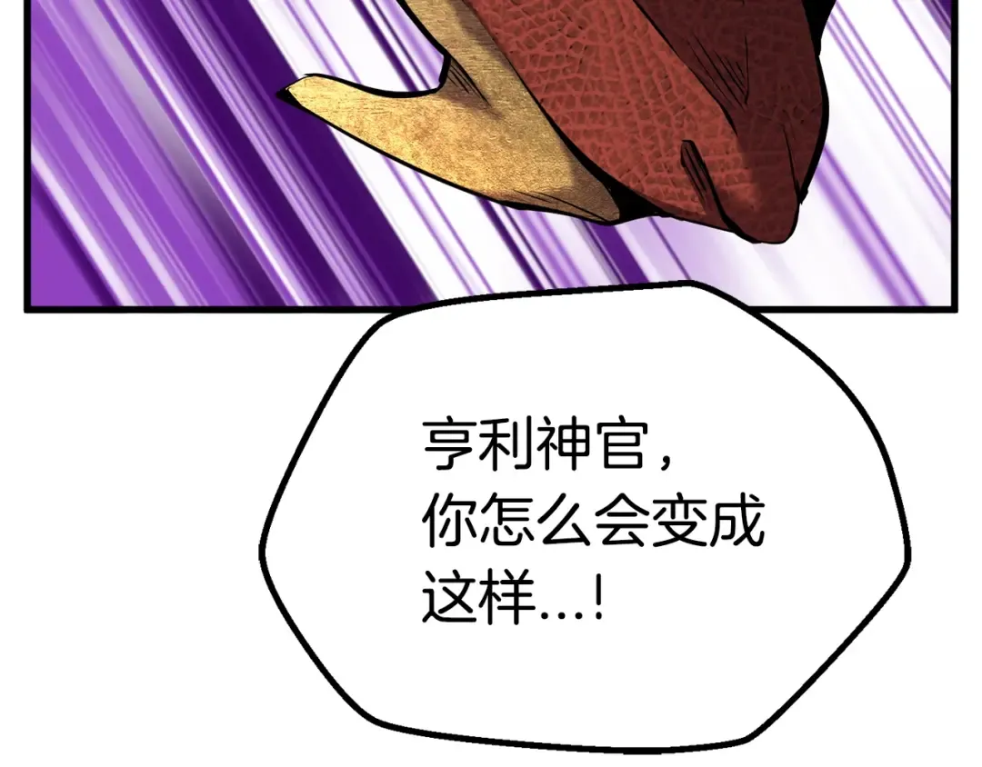第42话 致命的奥秘 第10页