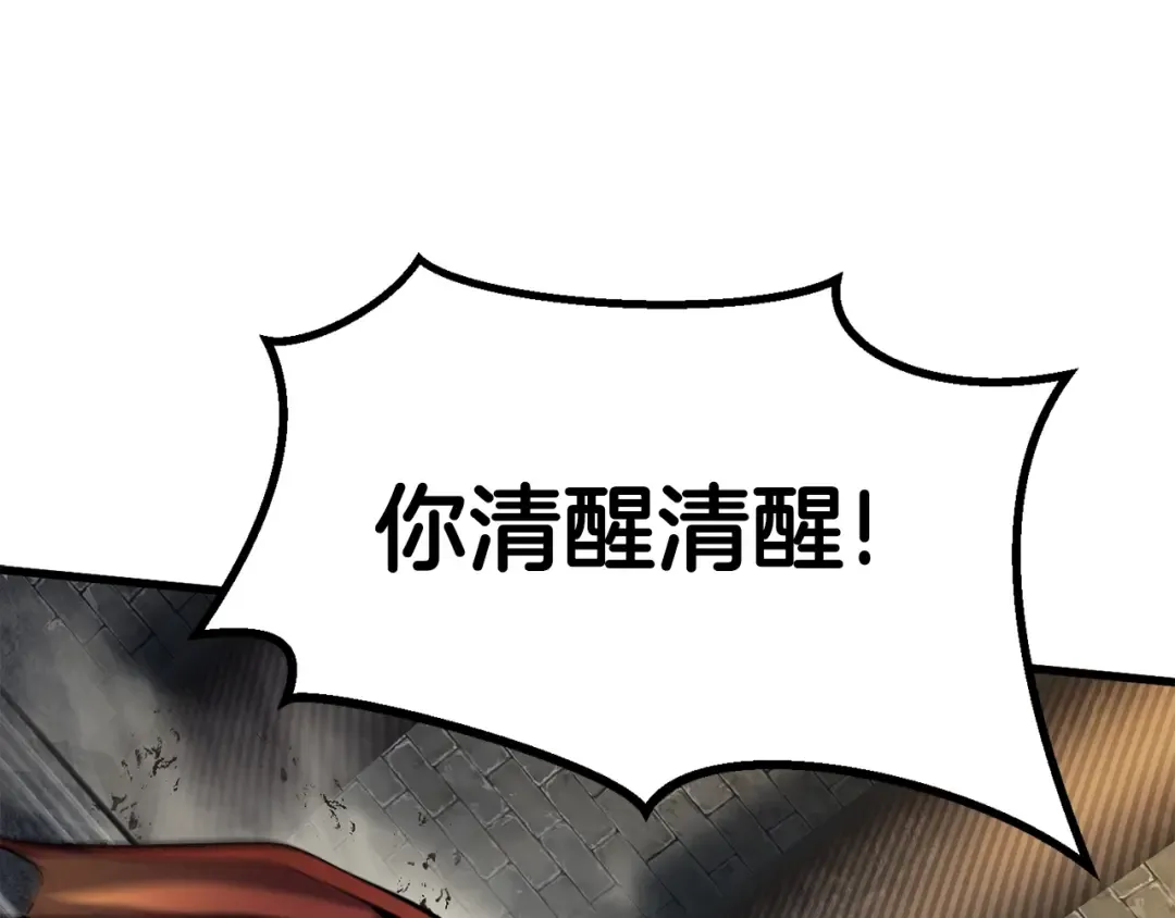 第42话 致命的奥秘 第12页