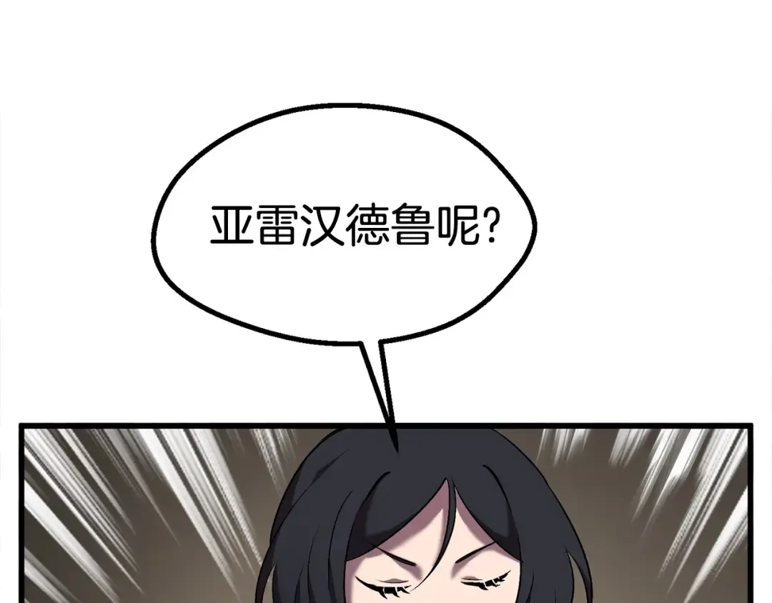 第42话 致命的奥秘 第41页