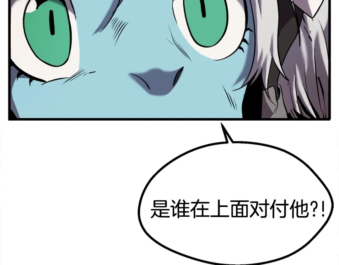 第42话 致命的奥秘 第43页