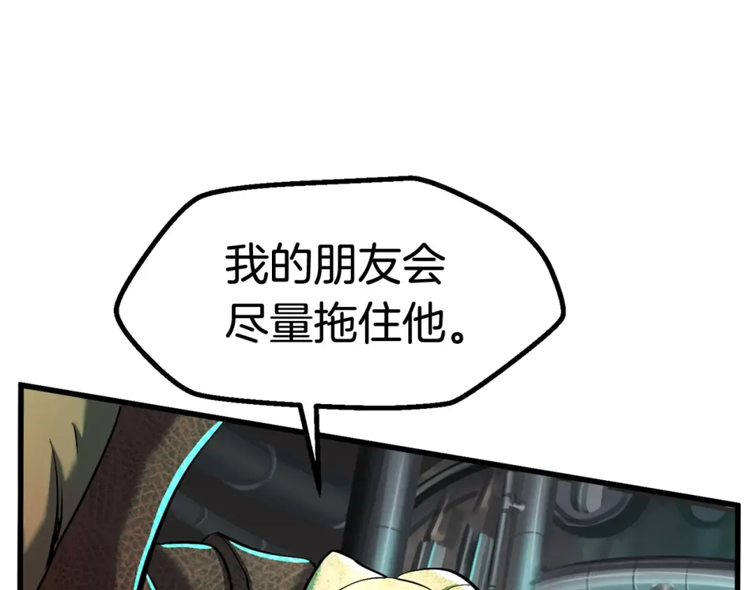 第42话 致命的奥秘 第45页