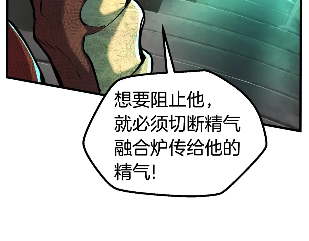 第42话 致命的奥秘 第47页
