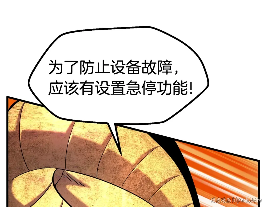 第42话 致命的奥秘 第48页