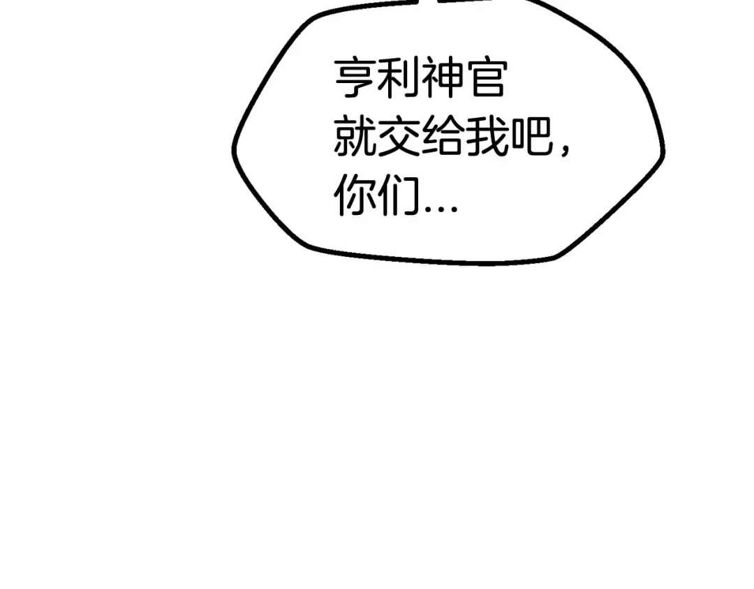 第42话 致命的奥秘 第50页