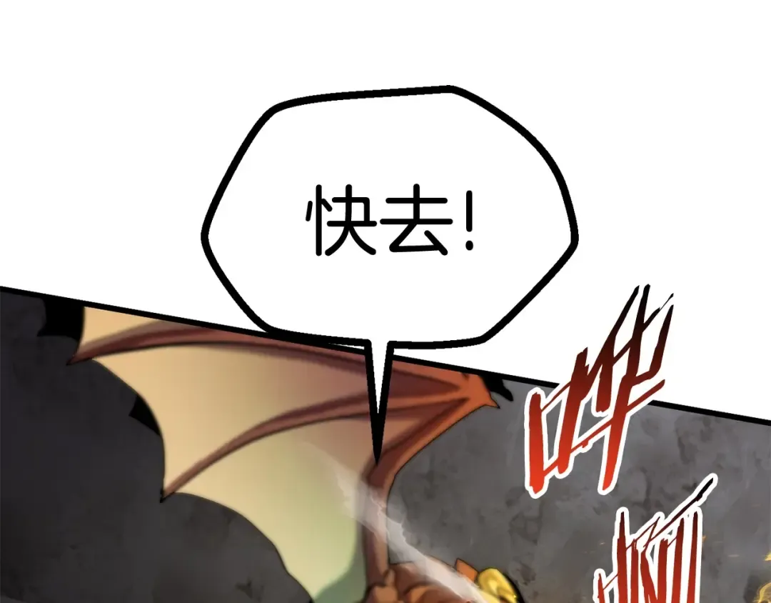 第42话 致命的奥秘 第51页