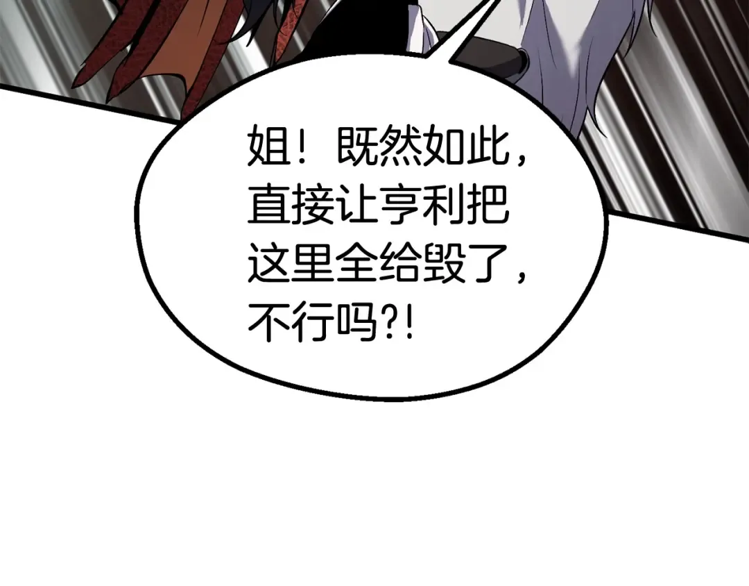 第42话 致命的奥秘 第60页