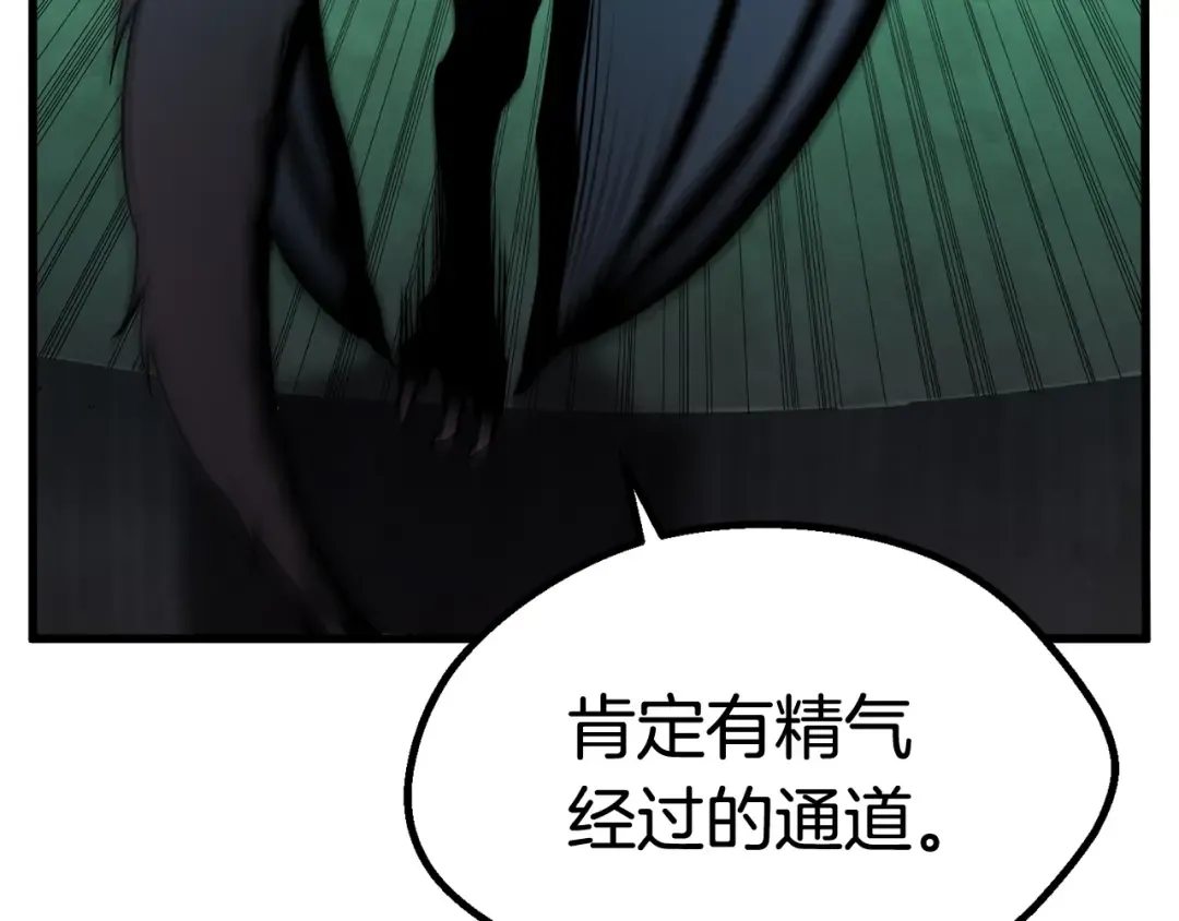 第42话 致命的奥秘 第63页