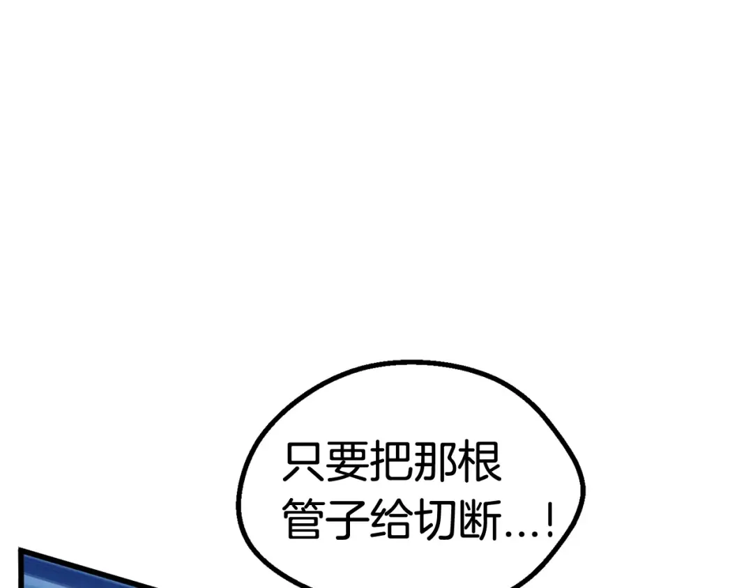 第42话 致命的奥秘 第66页