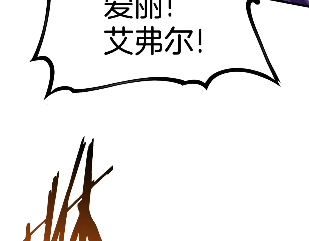 第42话 致命的奥秘 第82页