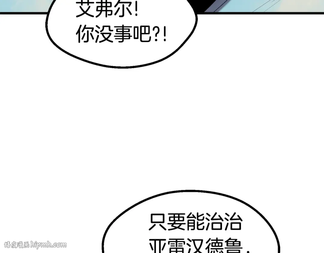 第42话 致命的奥秘 第88页