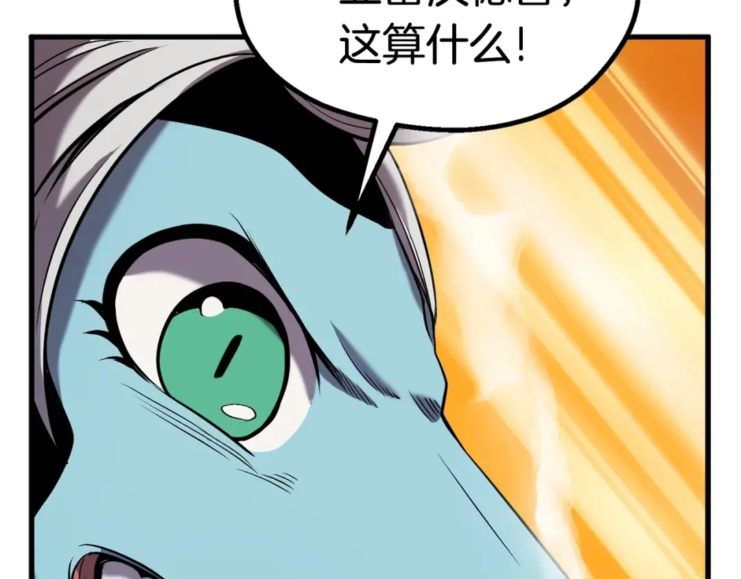 第42话 致命的奥秘 第89页