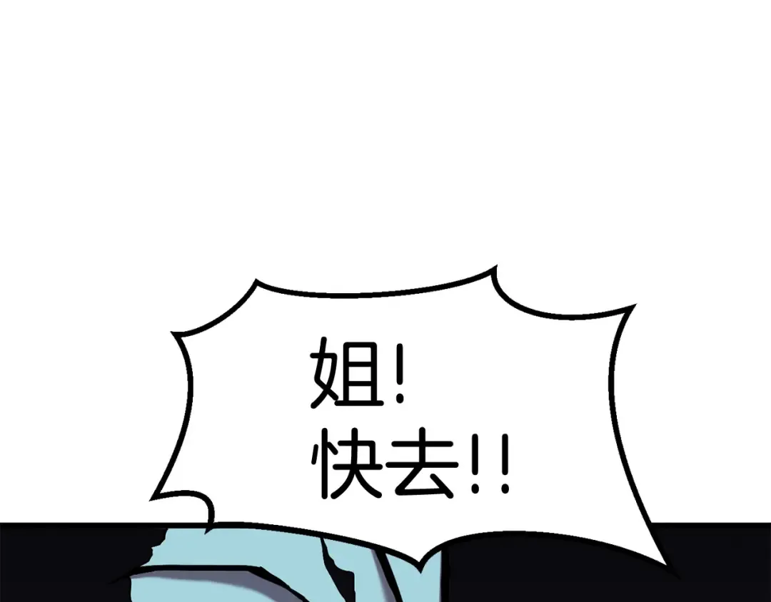 第42话 致命的奥秘 第91页