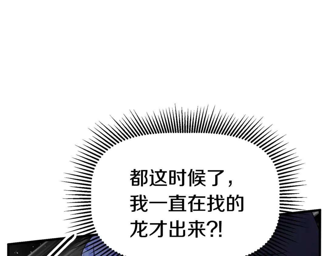 第42话 致命的奥秘 第118页