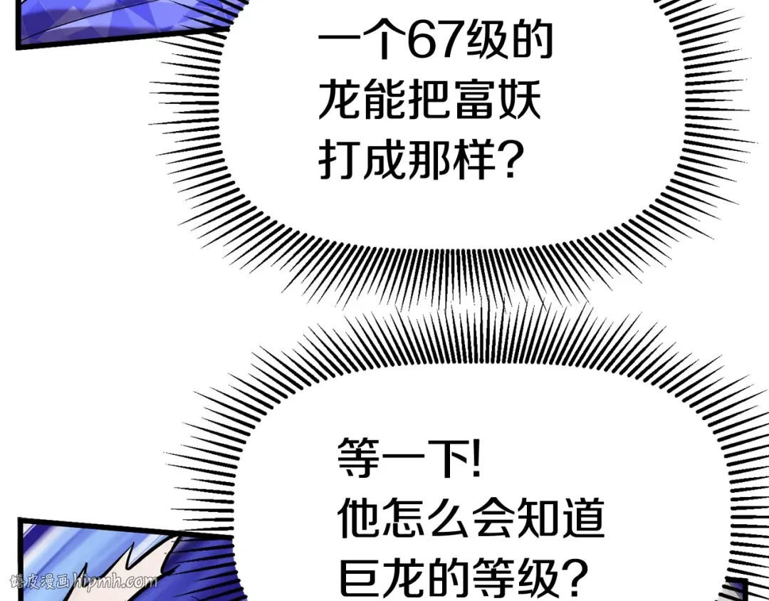第42话 致命的奥秘 第120页