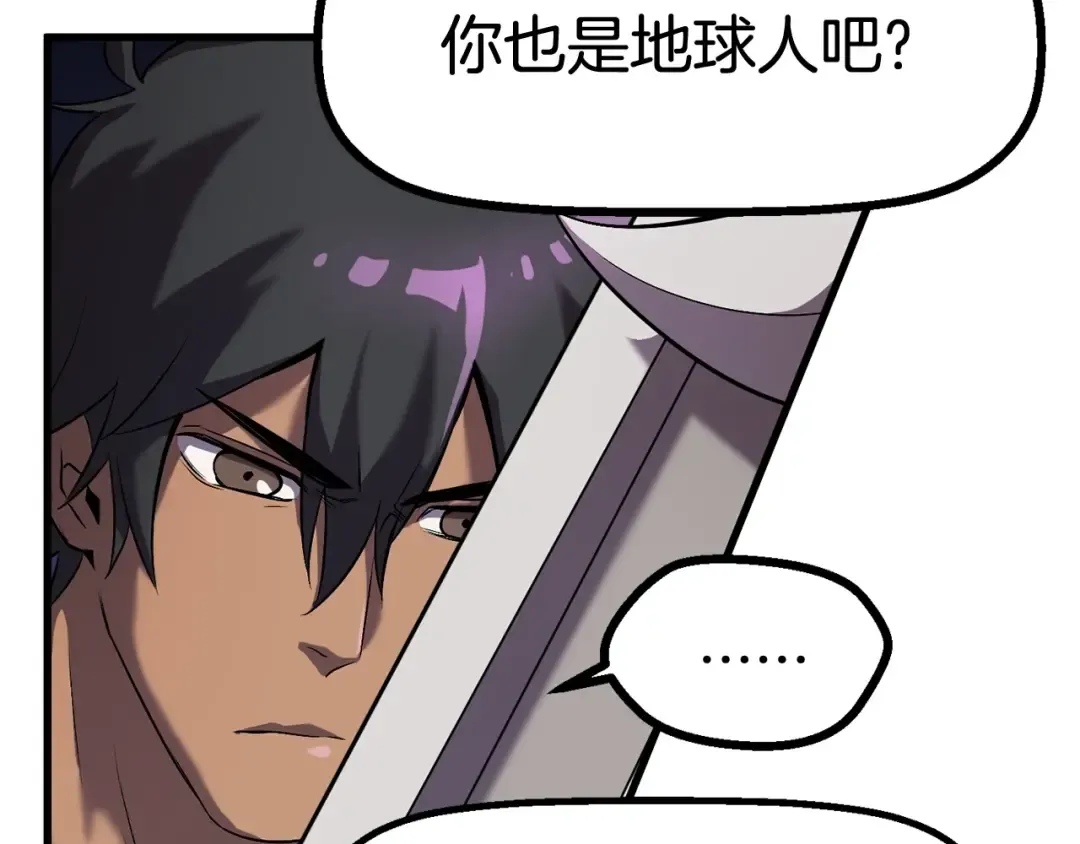 第42话 致命的奥秘 第130页