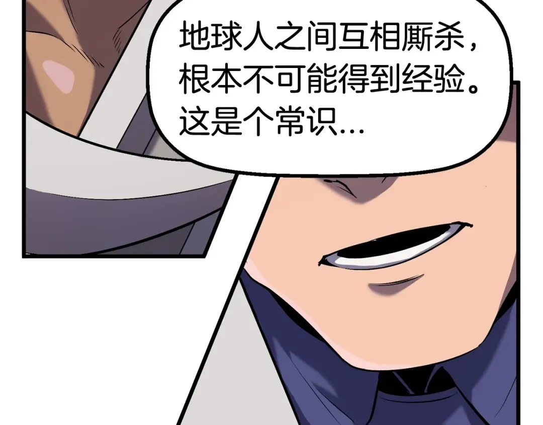 第42话 致命的奥秘 第131页