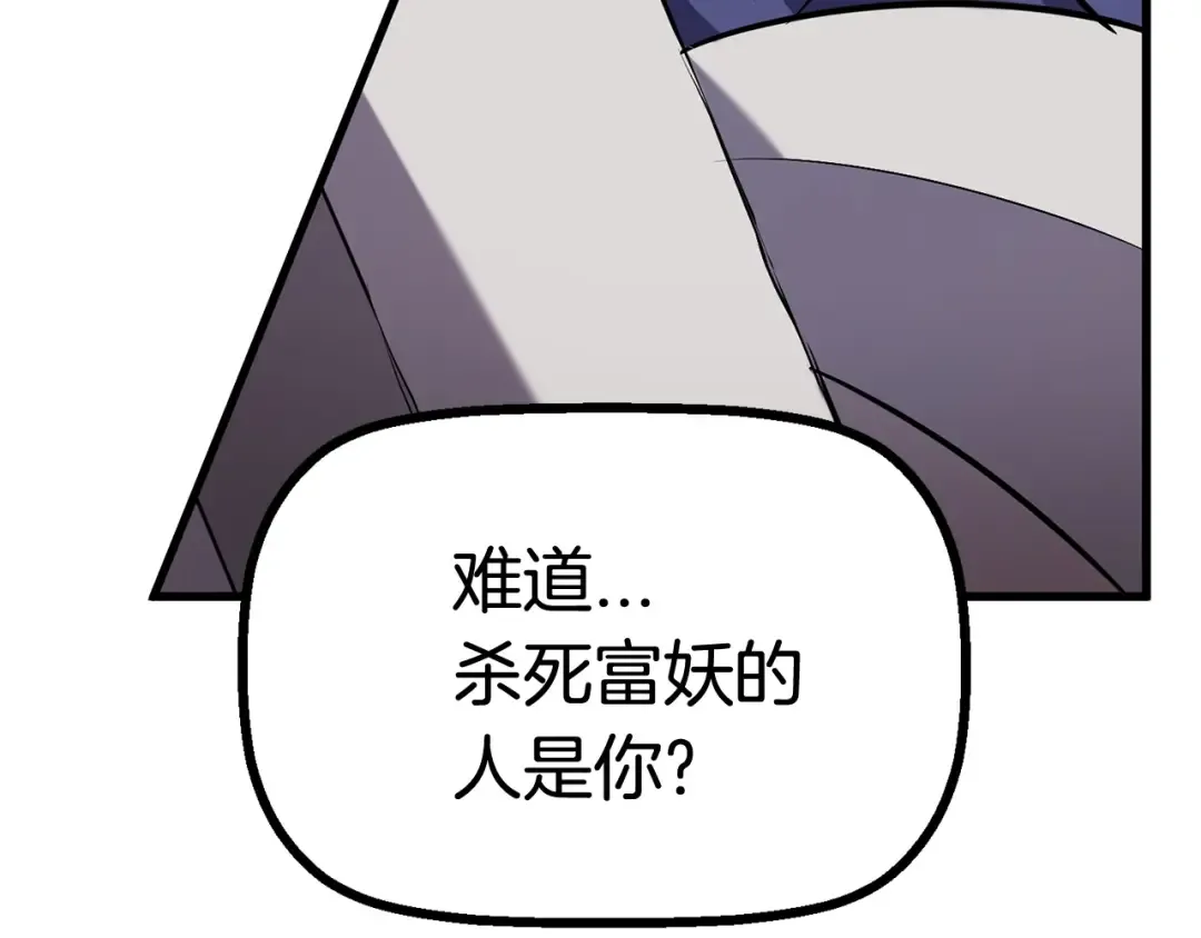 第42话 致命的奥秘 第132页