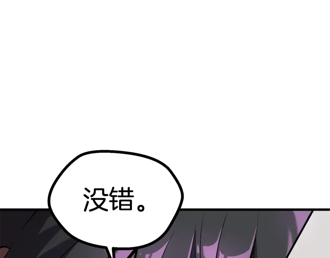 第42话 致命的奥秘 第133页