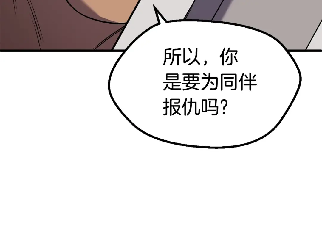 第42话 致命的奥秘 第135页