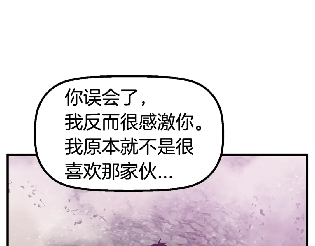 第42话 致命的奥秘 第137页